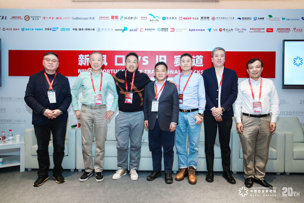 亚布力2020年会.jpg