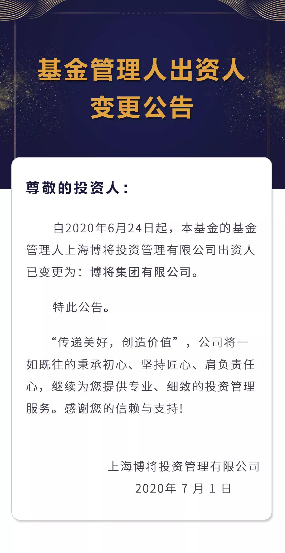 基金变更管理人（基金变更管理人后一直亏损） 基金变动
管理人（基金变动
管理人后不停
亏损）《基金变更管理人有什么影响》 基金动态